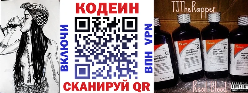 где купить   Вилюйск  Кодеиновый сироп Lean напиток Lean (лин) 