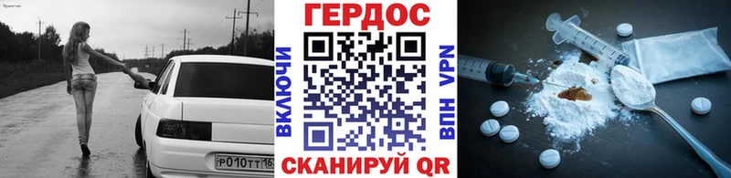 ГЕРОИН гречка  Вилюйск 
