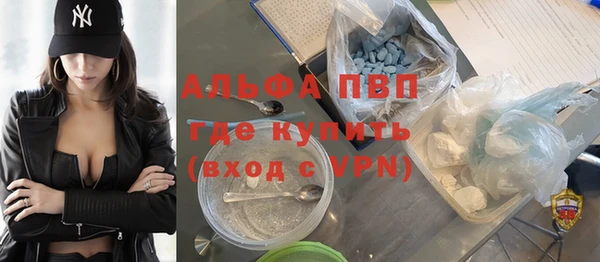 apvp Бронницы