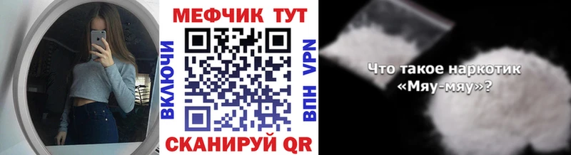 МЯУ-МЯУ кристаллы  Вилюйск 