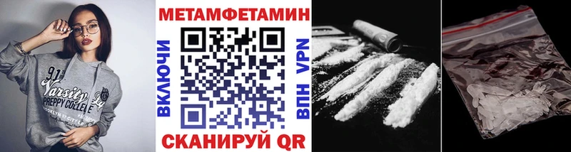 Метамфетамин Methamphetamine  как найти наркотики  Вилюйск 
